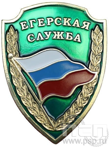 213.0. Нагрудный знак Егерская служба